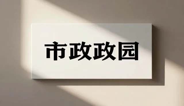视频剪辑设计误区：常见问题与解决建议